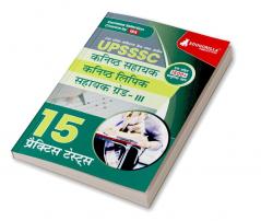 UPSSSC Junior Assistant Junior Clerk and Assistant Grade III Exam 2023 (Hindi Edition) - 15 Practice Tests (1500 Solved Questions) with Free Access to Online Tests