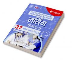 Nursing Aptitude Exam Prep Book 2023 | For All National & State Level Nursing Exams (Hindi Edition) - 37 Topic-Wise Test (2000+ Solved MCQs) with Free Access To Online Tests