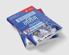 Nursing Aptitude Exam Prep Book 2023 | For All National & State Level Nursing Exams (Hindi Edition) - 37 Topic-Wise Test (2000+ Solved MCQs) with Free Access To Online Tests