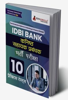 IDBI Bank Junior Assistant Manager Recruitment Exam Book 2023 (Hindi Edition) - 10 Practice Tests (2000 Solved MCQs) with Free Access to Online Tests