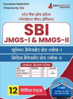 SBI Junior Management Grade Scale - I (JMGS-I) & Middle Management Grade Scale - II (MMGS-II) Recruitment Exam Book 2023 (Hindi Edition) - 12 Practice Tests (1400+ Solved MCQs) with Free Access to Online Tests