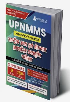 UPNMMS - Uttar Pradesh National Means Cum Merit Scholarship Scheme Examination Study Guide (One Liner) with Practise Tests (2500+ Solved MCQs)