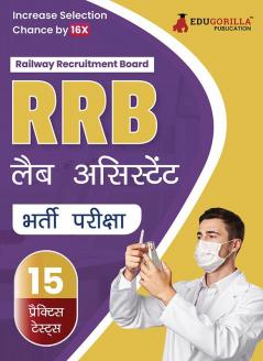 RRB Lab Assistant Recruitment Exam Book 2023 (Hindi Edition) | Railway Recruitment Board | 15 Practice Tests (1500 Solved MCQs) with Free Access To Online Tests