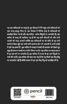 पहला ; आरंभ