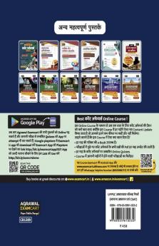 Examcart Uttar Pradesh UPPSC Chapter-wise Solved Paper Book for 2023 Exams in Hindi And English