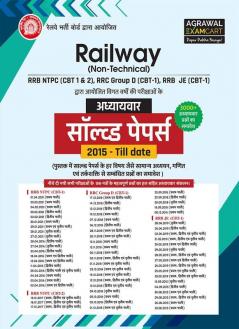 Examcart Railway Non - Technical Adhyaywar (Chapter wise Solved Papers) Book 2022 For Exam