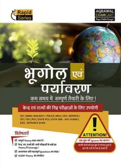 Examcart Latest Rapid Series Geography and Environment (Bhugol avam Paryavaran) Book in Hindi For All Government & Competitive Exams (SSC Bank Railway Police NDA Defence TET TGT State PCS)