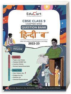 Educart CBSE Class 9 HINDI B Question Bank Book for 2022-23 (Includes Chapter wise Theory & Practice Questions 2023)