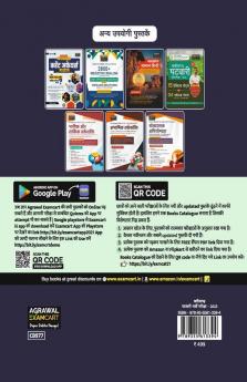 Examcart Chhattisgarh Patwari Syllabus- wise Study Guide Book For 2023 Exams in Hindi