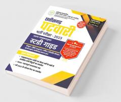 Examcart Chhattisgarh Patwari Syllabus- wise Study Guide Book For 2023 Exams in Hindi