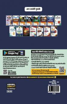 Examcart Chhattisgarh Patwari Practice Sets With Solved paper Book For 2023 Exams in Hindi