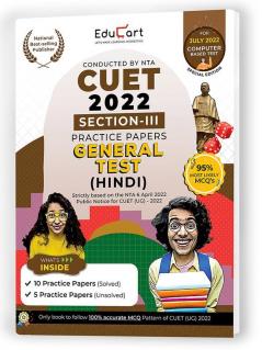 Educart NTA CUET General Test (GT) Section III Practice Papers Book for July 2022 Exam (based on the Official CUET-UG Mock Test 2022)