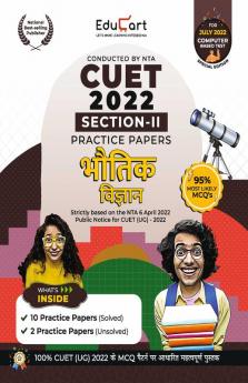Educart NTA CUET Bhautik Vigyan Section II (Physics) Practice Papers Book for July 2022 Exam (Strictly based on the Latest Official CUET-UG Mock Test 2022)