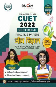 Educart NTA CUET Jeev Vigyan Section II (Biology) Practice Papers Book for July 2022 Exam (Strictly based on the Latest Official CUET-UG Mock Test 2022)