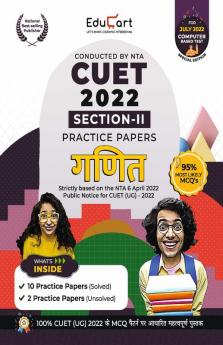 Educart NTA CUET Ganit Section II (Mathematics) Practice Papers Book for July 2022 Exam (Strictly based on the Latest Official CUET-UG Mock Test 2022)