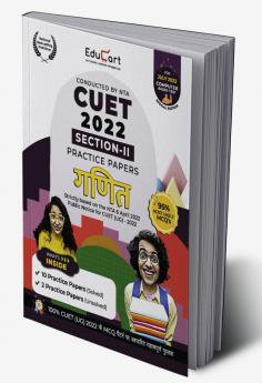 Educart NTA CUET Ganit Section II (Mathematics) Practice Papers Book for July 2022 Exam (Strictly based on the Latest Official CUET-UG Mock Test 2022)