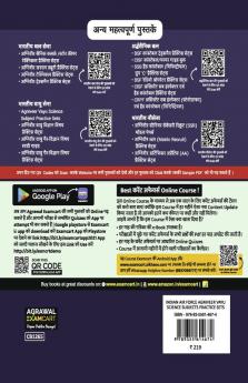 Examcart Indian Airforce (Agniveer Vayu) Science (X Group) Practice Sets For 2023 Exams in English