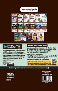 Examcart Rajasthan CET (Common Eligibility Test) Practice Sets Book For 2023 Exams in Hindi