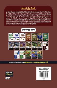 Examcart Knock Out Series CTET & Tets Paper 1 and 2 Class 1to 5 and 6 to 8 Hindi Bhasha (Hindi language) Textbook for 2023 Exams