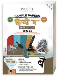 Educart CBSE Class 10 HINDI B Sample Papers 2023 (With Detailed Explanation and New Pattern Questions 2022-23)
