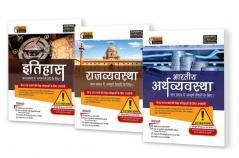 Examcart Combo of 3 Books Latest Rapid Series Itihaas Rajvyavastha Arthvyavastha Books in Hindi For All Government & Competitive Exams (SSC Bank Railway Police NDA Defence TET State PCS)