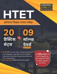 Examcart HTET Practice Sets & Solved Papers for 2023 Exams in Hindi