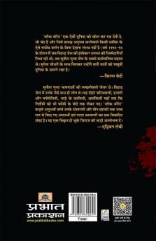 Black Warrant (Hindi)