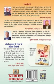 Trillion Dollar Economy: Yogi Sarkar Book in Hindi