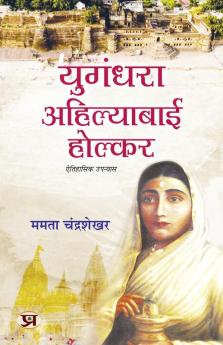 Yugandhara Ahilyabai Holkar Historical Novel Focusing On The Inspiring Life of Devi Ahilya Bai Holkar