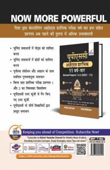 UPSC IAS Prarhambhik 11 Varsh Vaar Solved Papers 1 & 2 (2021 - 11) 2nd Edition