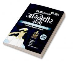 GoTo Guide for AGNIVEER SENA Indian Navy SSR Pariksha with 10 Practice Sets (Hindi Edition)