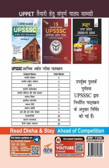 15 Practice Sets for UPSSSC Prarambhik Aaharta Pariksha (UPPET) for Group C 2nd Edition