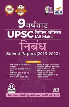 9 Varsh UPSC Civil Services IAS Mains Nibandh Solved Papers (2013 - 2022) 3rd Edition