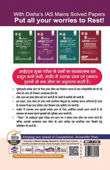 9 Varsh UPSC Civil Services IAS Mains Nibandh Solved Papers (2013 - 2022) 3rd Edition