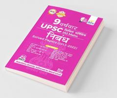 9 Varsh UPSC Civil Services IAS Mains Nibandh Solved Papers (2013 - 2022) 3rd Edition