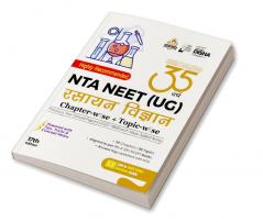 Disha 35 Varsh NTA NEET (UG) Chapter-wise & Topic-wise Previous Year Solved Papers Rasayan Vigyan (1988 - 2022) with Value Added Notes 17th Edition | 2022 Video Solutions NEET PYQs Hindi Edition Question Bank
