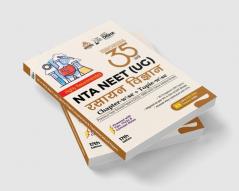 Disha 35 Varsh NTA NEET (UG) Chapter-wise & Topic-wise Previous Year Solved Papers Rasayan Vigyan (1988 - 2022) with Value Added Notes 17th Edition | 2022 Video Solutions NEET PYQs Hindi Edition Question Bank