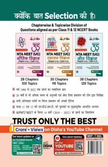 Disha 35 Varsh NTA NEET (UG) Chapter-wise & Topic-wise Previous Year Solved Papers Jeev Vigyan (1988 - 2022) with Value Added Notes 17th Edition | 2022 Video Solutions NEET PYQs Hindi Edition Question Bank