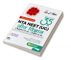 Disha 35 Varsh NTA NEET (UG) Chapter-wise & Topic-wise Previous Year Solved Papers Jeev Vigyan (1988 - 2022) with Value Added Notes 17th Edition | 2022 Video Solutions NEET PYQs Hindi Edition Question Bank