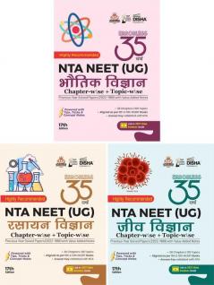 Disha 35 Varsh NTA NEET (UG) Chapter-wise & Topic-wise Previous Year Solved Papers Bhautik Rasayan avum Jeev Vigyan (1988 - 2022) with Value Added ... NEET PYQs Hindi Edition Question Bank