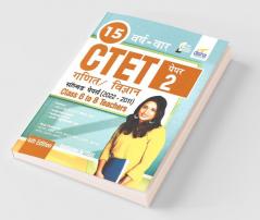 15 VARSH VAAR CTET Paper 2 (Ganit/ Vigyan) Solved Papers (2022 - 2011) - 4th Hindi Edition - Class 6 - 8 Teachers