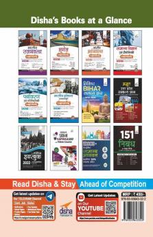 CDS & CDS OTA 14 Varsh Samanya Gyan Year-wise Solved Papers (2009 - 2022) 3rd Edition