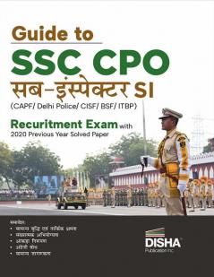 Guide to SSC CPO Sub-Inspector SI (CAPF/ Delhi Police/ CISF/ BSF/ ITBP) Recruitment Exam with 2020 Previous Year Solved Paper Hindi Edition | For 2022 & 2023 Exams