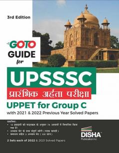 GoTo Guide For UPSSSC Prarambhik Aaharta Pariksha UPPET 2021 & 2022 3rd Edn