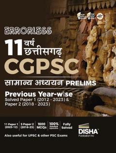 Errorless 11 Varsh Chhattisgarh CGPSC Prelims Samanya Adhyayan Previous Year-wise Solved Paper 1 (2012 - 2023) & Paper 2 (2018 - 2023) | PYQs Question Bank | State Public Service Commission |