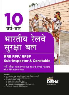 10 Varsh-vaar Bhartiya Railway Suraksha Bal RRB RPF/ RPSF Sub-Inspector & Constable Bharti Pariksha Previous Year Solved Papers with 5 Practice Sets | 10 Sets of last held 2018 Paper