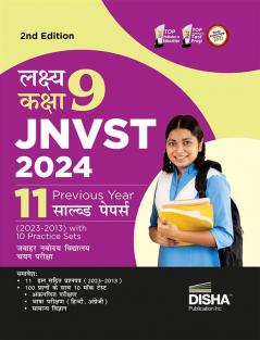 Lakshya Kaksha 9 JNVST 2024 - 11 Previous Year Solved Papers (2023 - 2013) with 10 Practice Sets 2nd Hindi Edition| Jawahar Navodaya Vidyalaya Selection Test | Class IX PYQs & Model Tests |