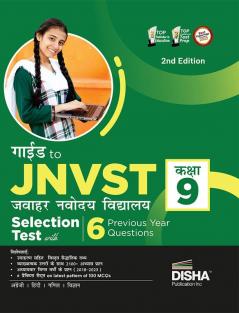 Guide to JNVST Kaksha 9 Jawahar Navodaya Vidyalaya Selection Test with 6 Previous Year Questions 2nd Hindi Edition | PYQs Question Bank | For 2024 Class IX Exam |