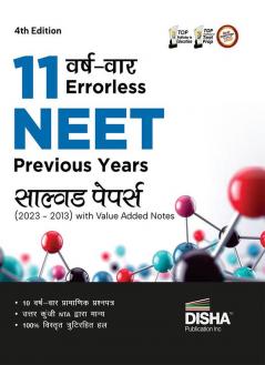 11 Varshvaar Errorless NEET Previous Year Solved Papers (2023 - 2013) with Value Added Notes 4th Hindi Edition | Yearwise Bhautik/ Rasayan/ Jeev Vigyan PYQs Question Bank