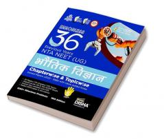 Disha 36 Previous varsh NTA NEET (UG) Bhautik Vigyan Chapter-wise & Topic-wise Solved Papers (2023 - 1988) with Value Added Notes 18th Edition | Hindi Medium Physics PYQs Past Year Question Bank